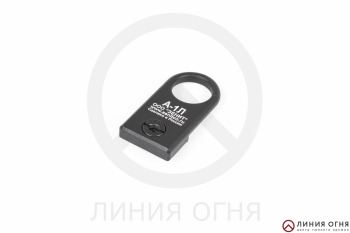 Антабка Зенит А-1Л