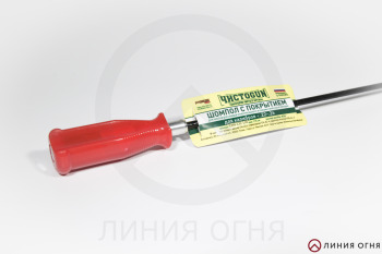 ЧИСТОGUN - Шомпол .22-.26, 5 мм, L=110 см, нерж, нейлон, папа 8/36