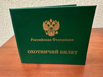 Новые правила получения охотничьего билета с 1 сентября: что