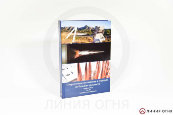 Книга "Современные достижения в стрельбе на большие дальности", 3 том. Брайан Литц