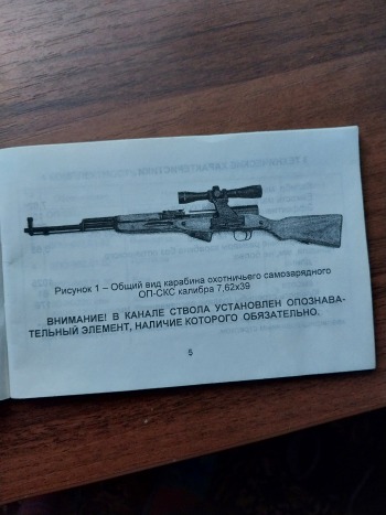 Нарезное ружье