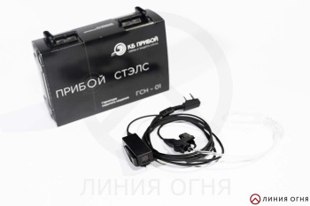 Гарнитура скрытого ношения ГСН-01 Прибой Стелс для Kenwood