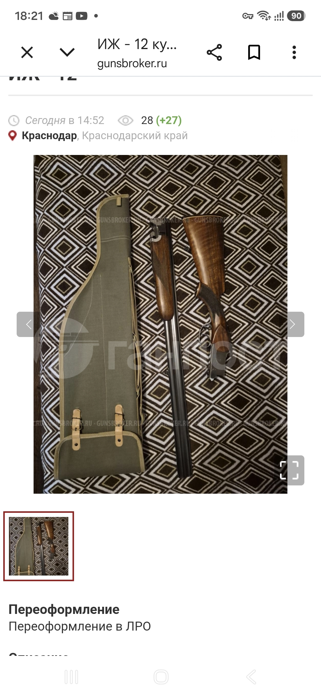 gunpost.ru
