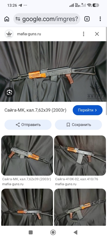 Сайга А410к