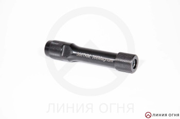 Насадок дульный Парадокс TG2S 366 (М15х0.75, шаг 500 мм)