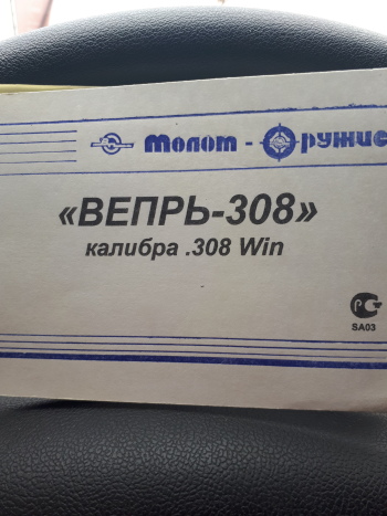 Карабин вепрь 308