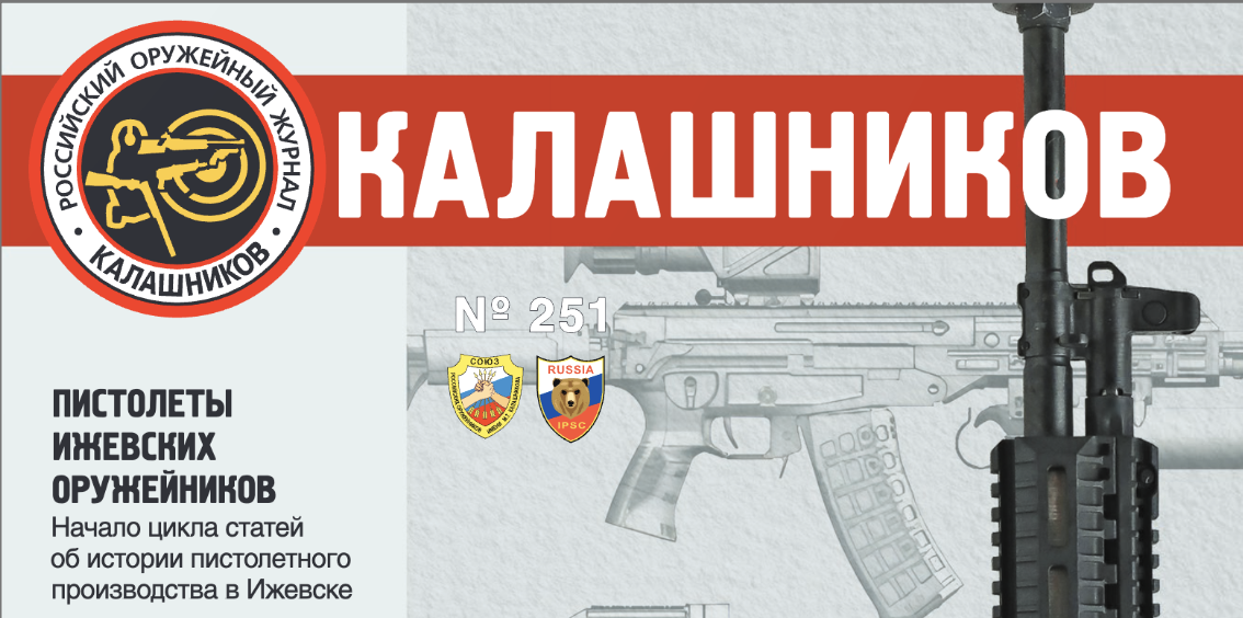 АК-12 «плюс»: снайперский вариант под 5,45 — разбор «Калашникова» №251