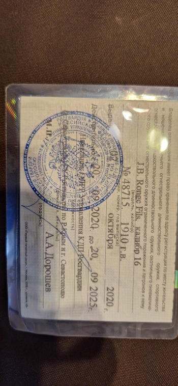 J.B.Ronge Fils 16 калибр