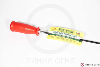 ЧИСТОGUN - Шомпол .20-.22, 4.4 мм, L=80 см, нерж, нейлон, папа 5/40