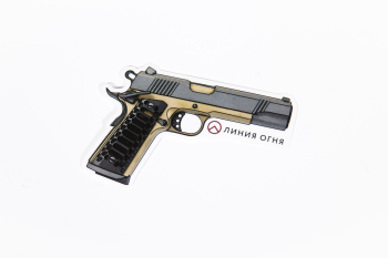 Стикер Линия Огня 1911 Dualtone