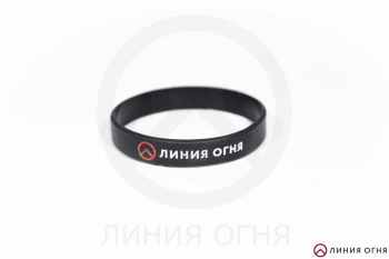 Браслет силиконовый Линия Огня